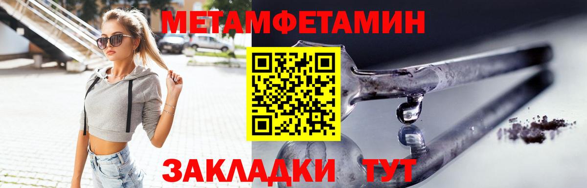 АМФЕТАМИН Premium Рассказово