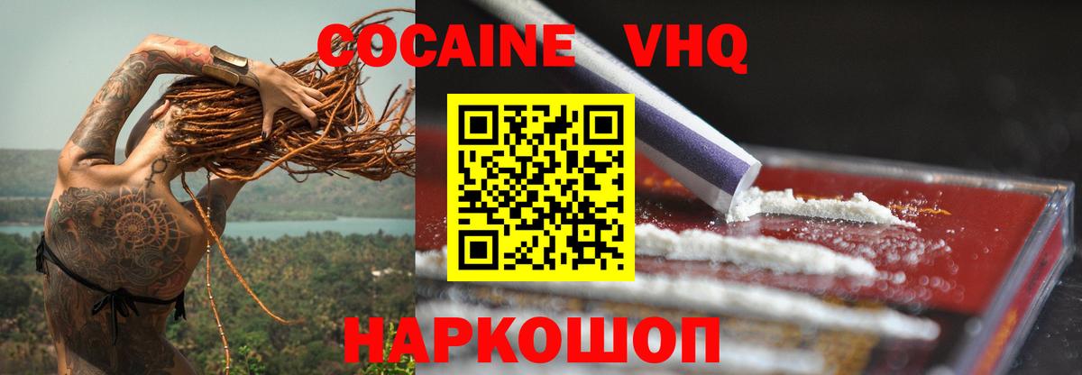 Рассказово  Cocaine  Вход с VPN  Cocaine 98%  КОКАИН 98% 