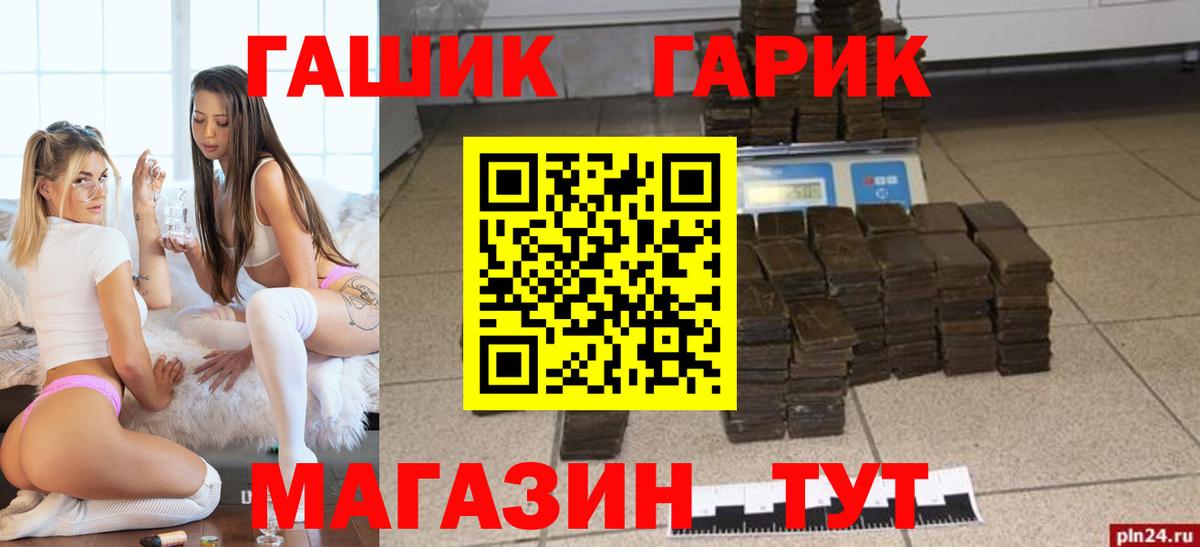 Рассказово  ГАШИШ 40% ТГК  Вход с VPN  ГАШИШ VHQ 