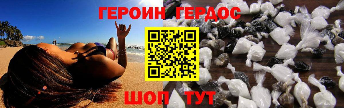 Рассказово  ГЕРОИН белый  ГЕРОИН  Вход с VPN 