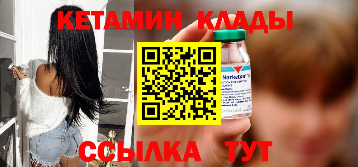 КЕТАМИН VHQ  КЕТАМИН ketamine  Вход с VPN  Рассказово 