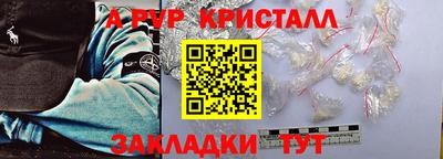 кристаллы Обь