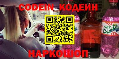 кокаин Новозыбков