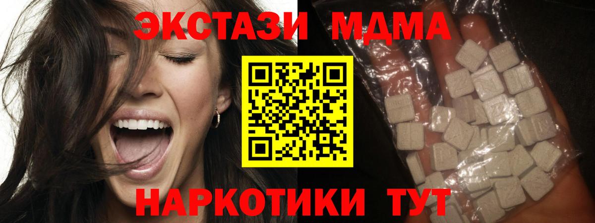 МДМА молли  MDMA  Вход с VPN  Рассказово  MDMA crystal 