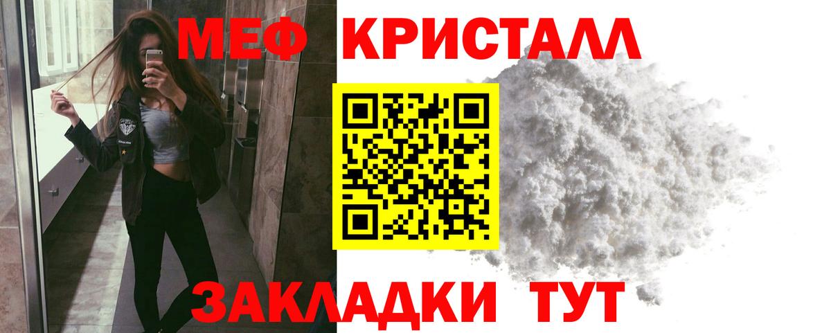 МЯУ-МЯУ кристаллы  блэк спрут как зайти  Рассказово  Меф  Мефедрон  дарнет шоп  МЕФ мяу мяу  Вход с VPN 