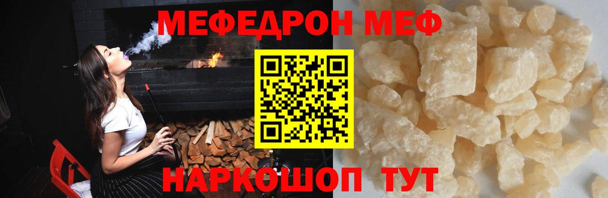 Меф мяу мяу мука Рассказово