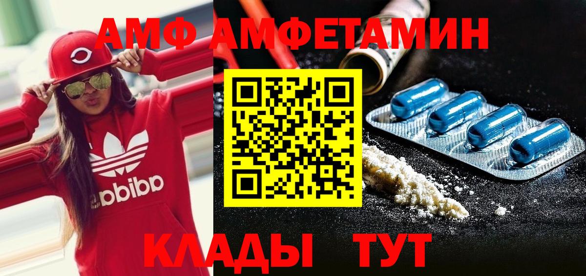 Первитин  Вход с VPN  Рассказово  Первитин мет 