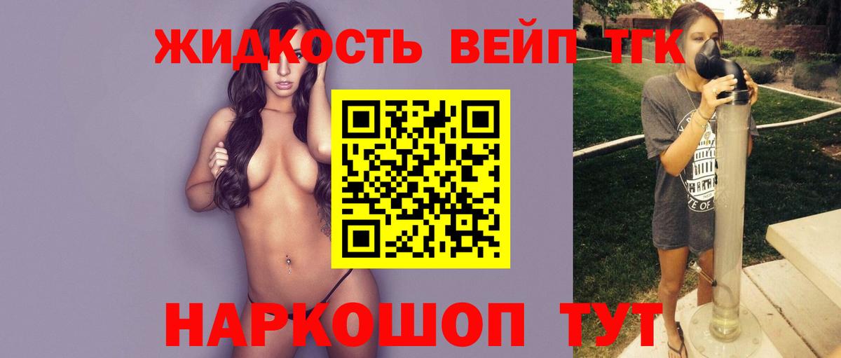 Дистиллят ТГК Wax  ТГК THC oil  Вход с VPN  Рассказово 